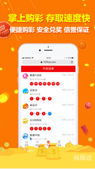 626969acom澳彩开奖结果查询下载澳彩开奖结果查询下载，揭秘626969acom平台-第2张图片