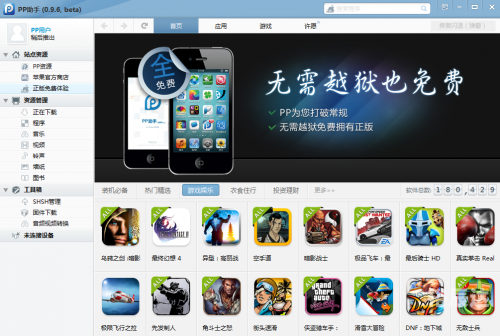 4s越狱后怎么装软件关于4S越狱后如何安装软件的文章