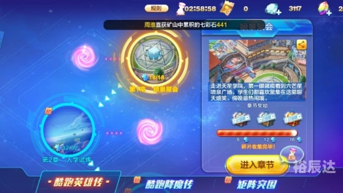 天天酷跑游戏官网天天酷跑在线玩，沉浸式体验与无尽乐趣