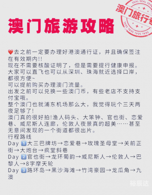 2023今晚澳门之夜，璀璨灯火下的浪漫之旅-第2张图片