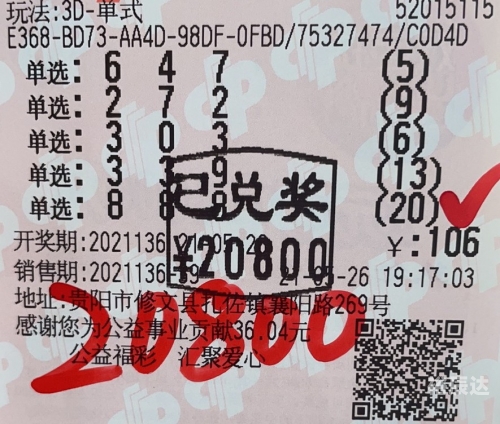 双色球3d开奖结果双色球3D开奖结果揭晓-第2张图片