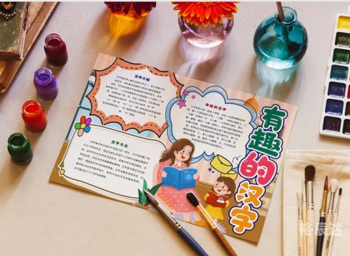 彩字网，文字的魅力与无限可能