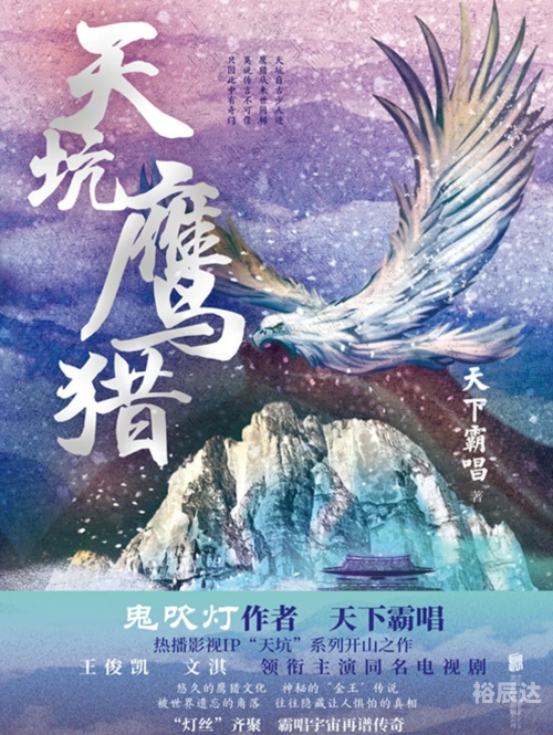 君成天下传奇天下传奇，传奇故事的世界