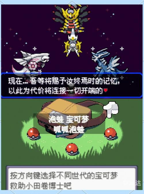 电玩巴士gba，探索gba游戏世界的神秘之旅-第2张图片