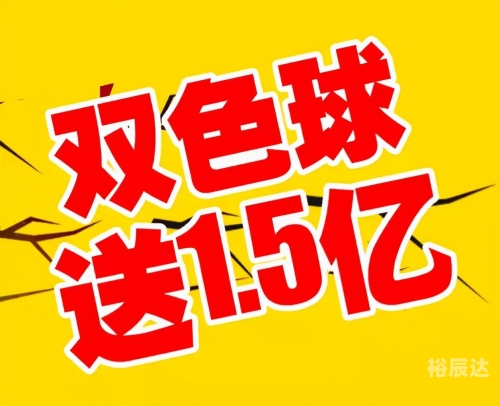 最新双色球开奖号码结果最新双色球开奖号码结果揭晓