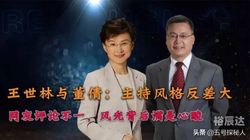 中央电视台董倩，新闻人的典范-第2张图片