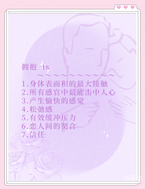 拥抱这分钟吉他谱