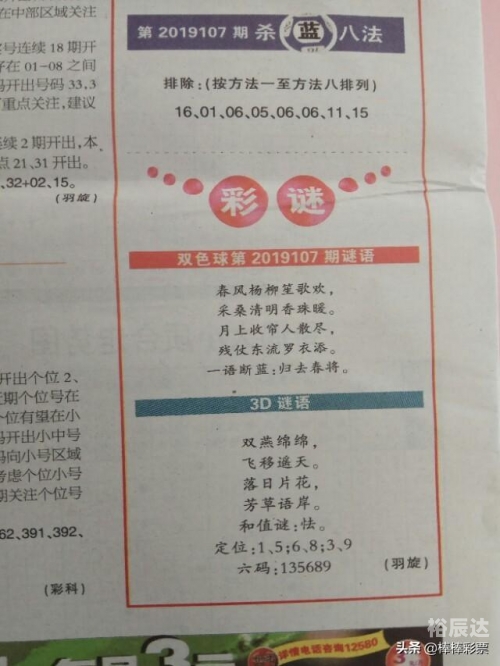 双色球最新200期走双色球最新200期走文-第3张图片