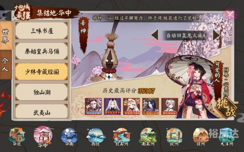 藏经阁高手论坛，探寻藏经秘籍与高手交流