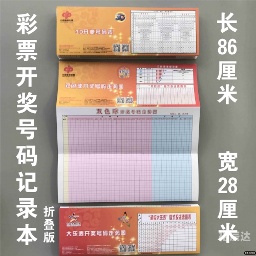 双色球中奖走势图双色球中奖走势图揭秘