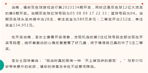 双色球机选永远中不了-第2张图片