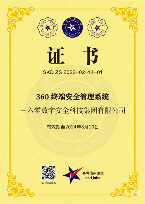 360被告，网络维权的新挑战-第1张图片