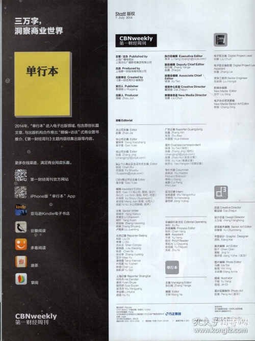 第一财经频道节目表第一财经频道节目表
