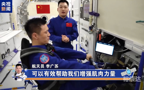 新太空3人组启航-第1张图片