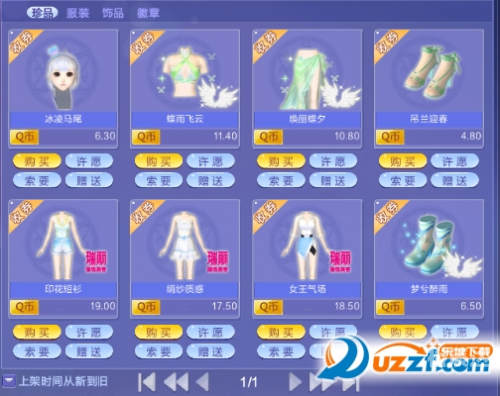 炫舞2公测时间揭秘-第2张图片