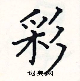彩字网，文字的魔法世界