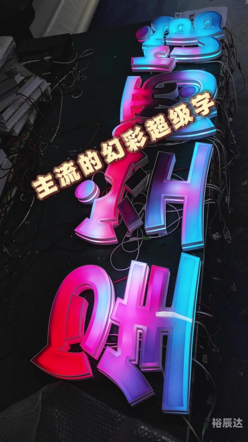 彩字网，文字的魔法世界-第3张图片