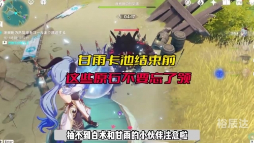 4949游戏盒原神官方探索4949游戏的世界-第1张图片