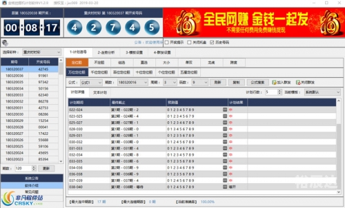 时时分彩app官方下载时时彩软件，彩票投注的便捷工具
