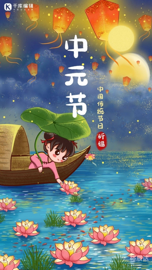 中元节可以理发吗