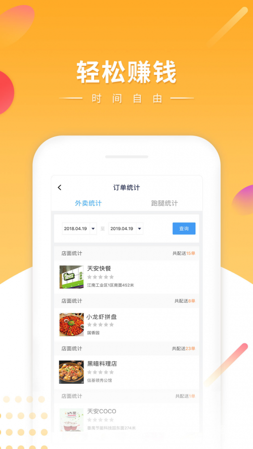 快车官方网站app快车官方网站介绍-第2张图片