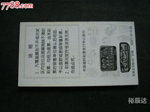 南海彩票论坛，探索彩票新天地-第2张图片