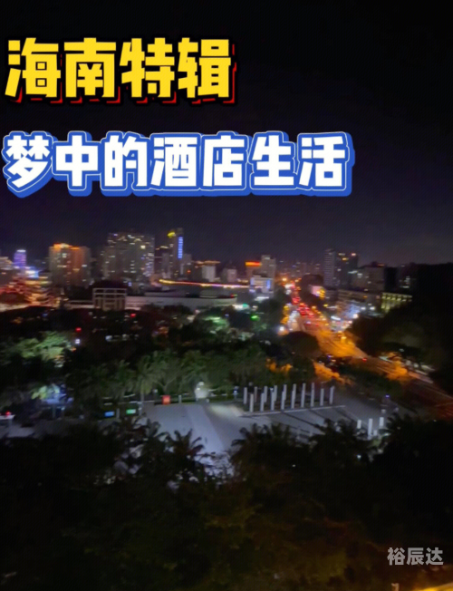 大东海住宿哪里便宜大东海住宿体验-第1张图片