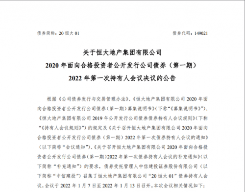 恒大官网公告恒大官网，全面解析与体验-第3张图片