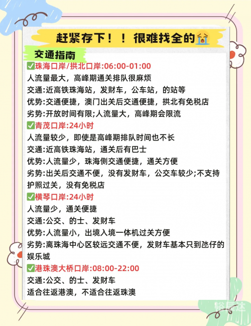 2023澳门正版资料大全免费，全面解析澳门旅游、购物、文化与法律
