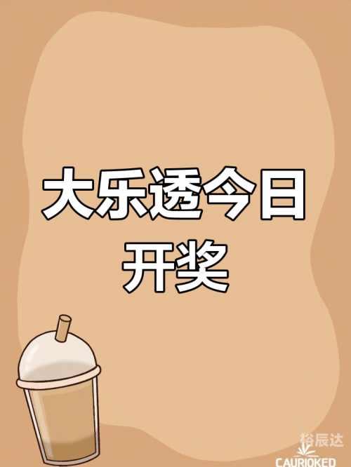香港457777开奖结果揭晓，揭秘幸运的瞬间