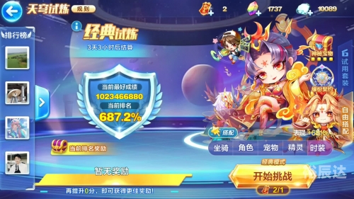 天天酷跑游戏官网天天酷跑在线玩，沉浸式体验与无尽乐趣-第3张图片