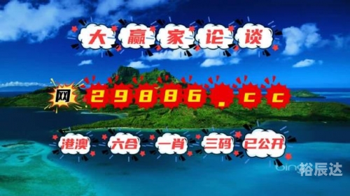 今晚澳门开码开奖结果是什么2023年11月16号的今晚澳门开码开奖结果揭晓-第1张图片