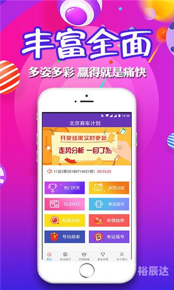特彩吧！天下彩免费资料大揭秘-第3张图片