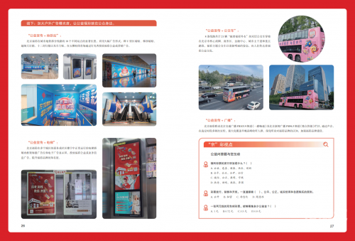 北京福彩网首页北京福彩网首页，福彩资讯与游戏攻略