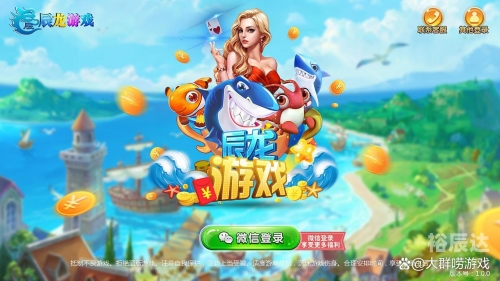 辰龙游戏中心下载辰龙游戏中心下载体验-第2张图片