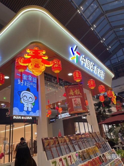 中国体育彩票zucpcom中国体育彩票综合版，探索彩票新篇章-第2张图片