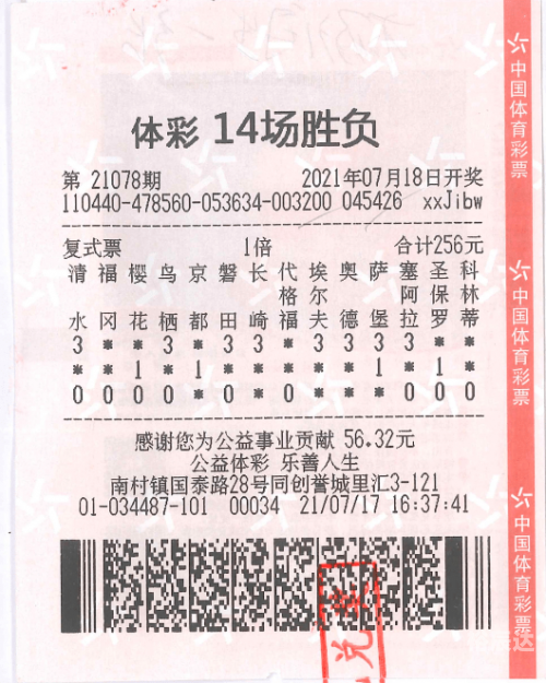 中国体育彩票zucpcom中国体育彩票综合版，探索彩票新篇章-第1张图片
