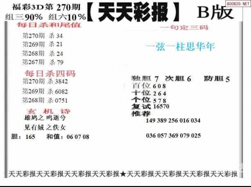 二四六天天好彩精选文字
