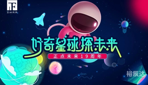 巅峰会巅峰会，探索未来，共创辉煌