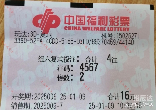 3d今晚最新晒票200注3D今晚最新晒票揭秘