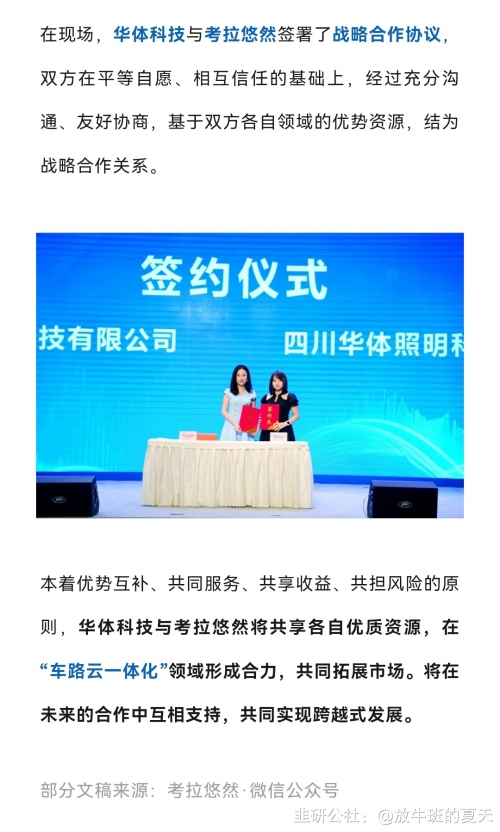 华体赔率解析-第3张图片