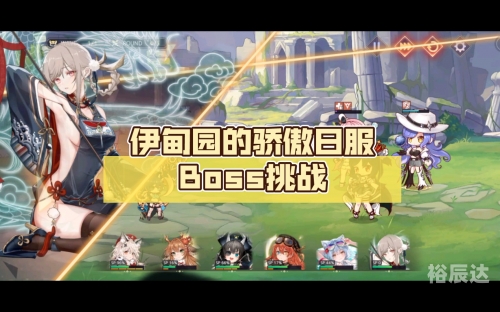 伊甸园的骄傲日服伊甸园的骄傲，日本服全新版本揭秘