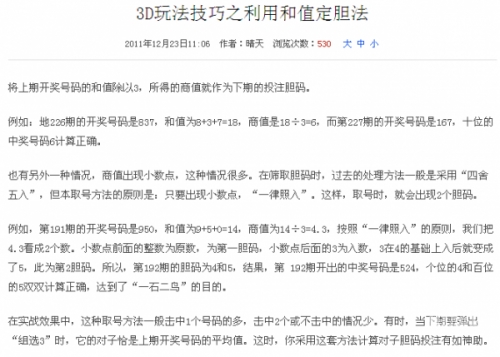 福彩3d规则及奖金计算福彩3D规则及奖金解析