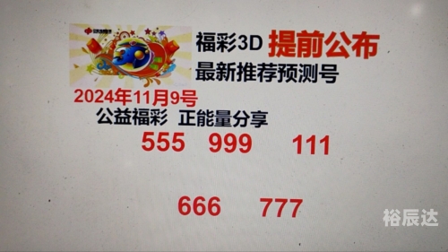 彩迷网3d专家预测彩迷网，彩迷的乐园