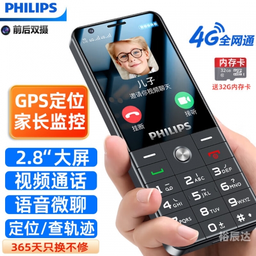 老年人手机推荐老人手机排行榜10强老年人手机大全-第2张图片