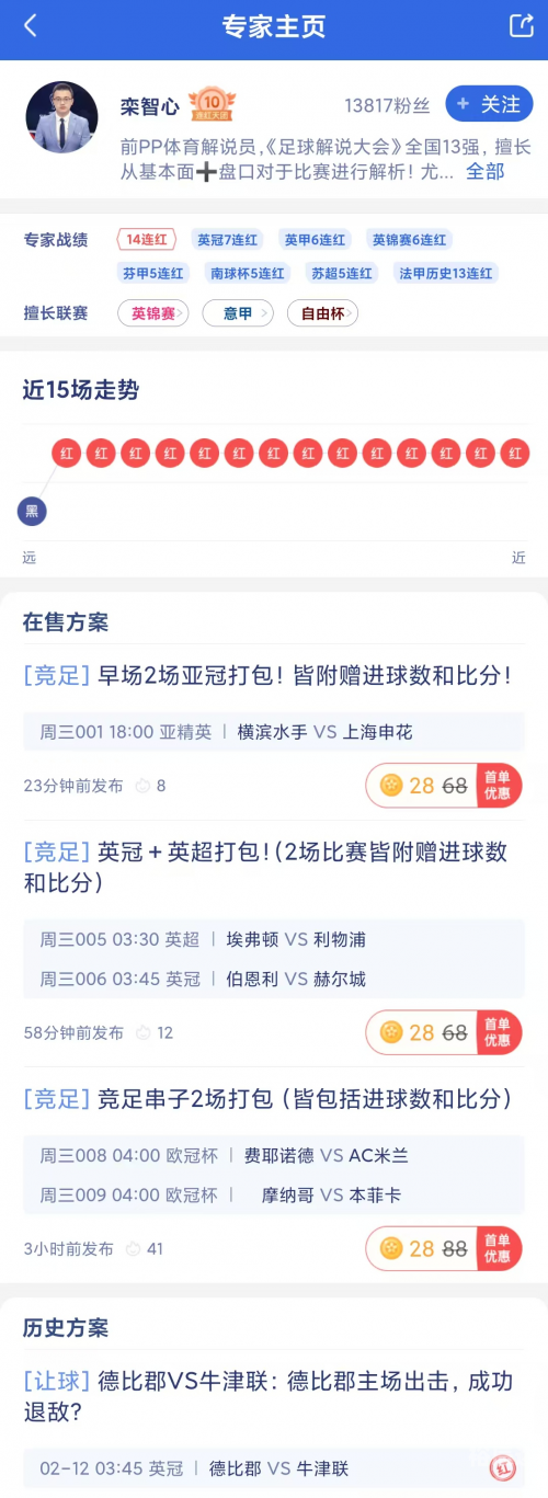 竞彩网首页 官网竞彩网首页与官网介绍-第2张图片