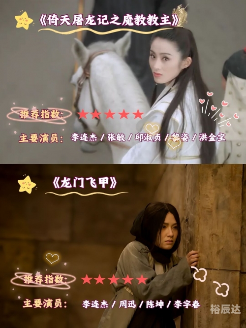 小李飞刀系列，武侠世界的瑰宝-第2张图片