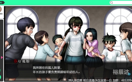 弹丸论破10周年弹丸论破，第十篇-第3张图片