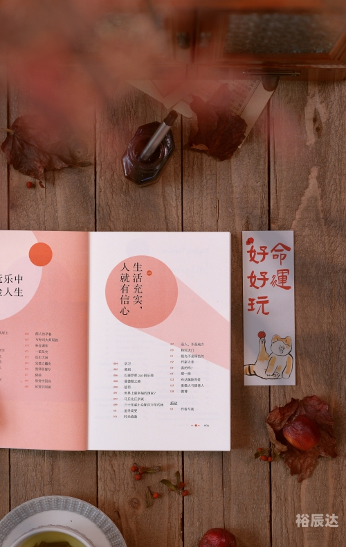 选天录，探寻自然之美与人生智慧