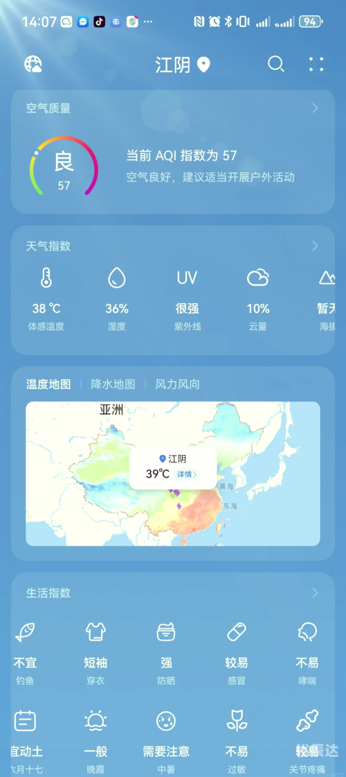 天气预报下载2021最新版免费官网天气预报下载2021最新版免费，掌握未来天气趋势